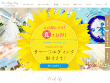 Tablet Screenshot of concorde-wedding.jp